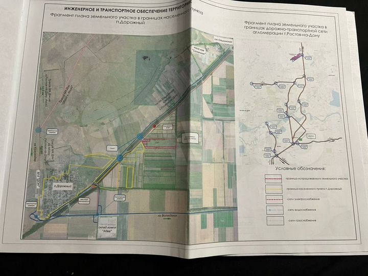 Участок 18,55 га (промназначения)
