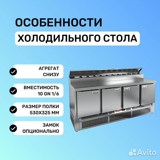 Холодильный стол hicold PZE2-1111/GN