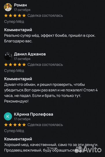 Мёд для потенции новые высоты с золотым чудо-мёдом