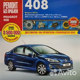 Содержание книги по ремонту PEUGEOT 408