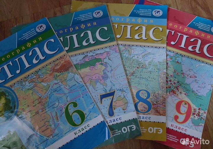 Атлас по географии 6,7, 8, 9 кл