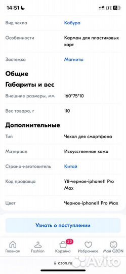 Чехол-книжка для iPhone 11 Pro Max
