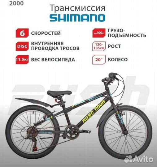 Велосипед горный детский 20