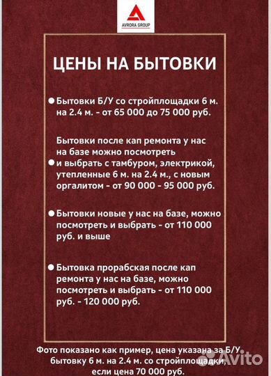 Бытовка распашонка металлическая