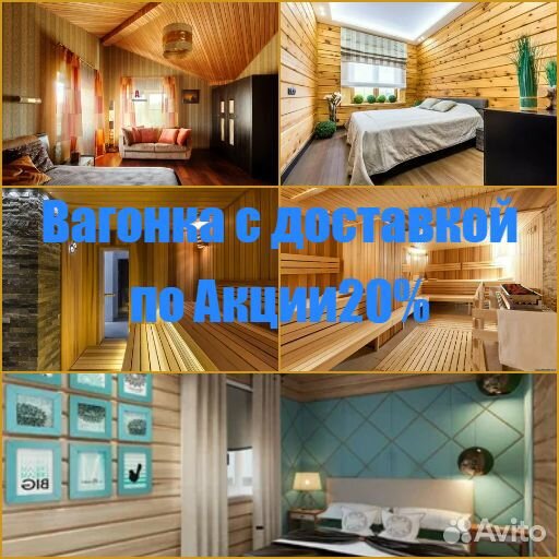 Вагонка хвойная заказать с покраской