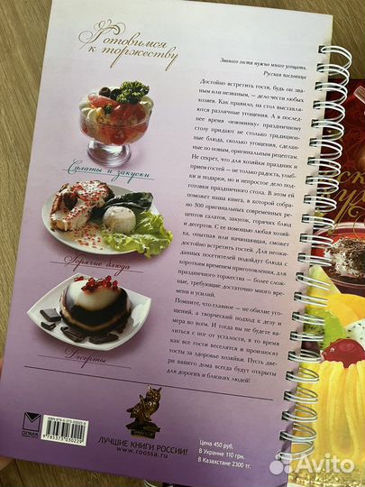 Книга рецептов