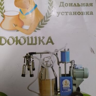 Доильный аппарат для коров бу