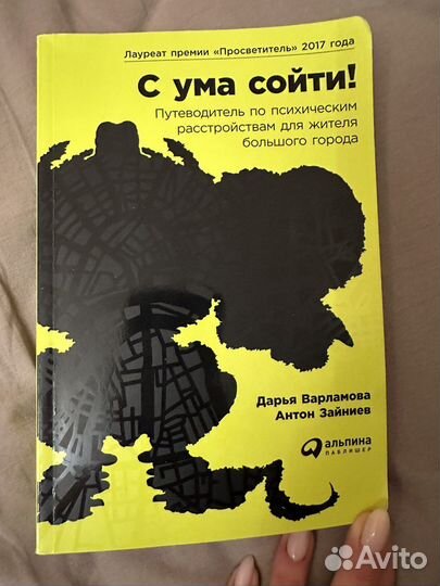 Книги по психологии