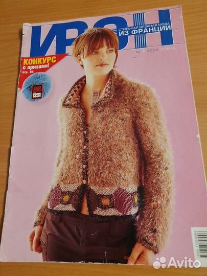 Журналы по вязанию крючком и спицами