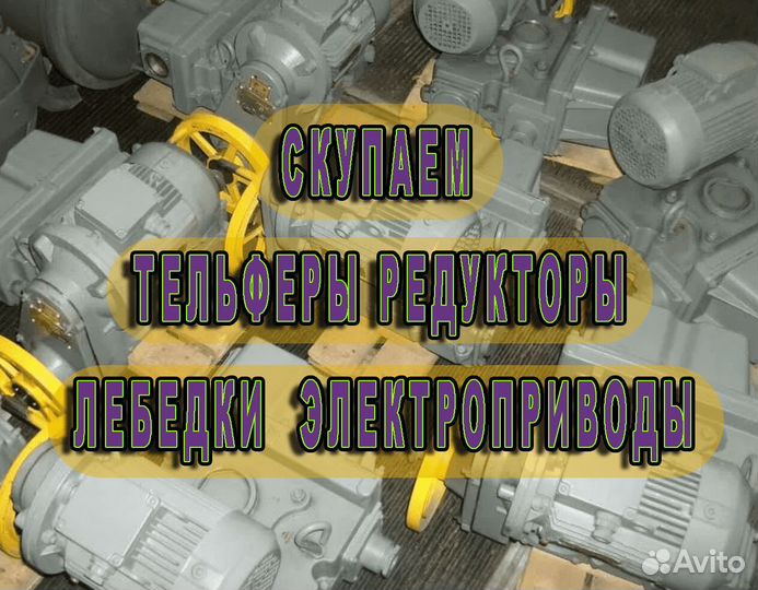 Электропривод вб (SM55)