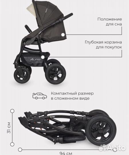 Коляска 2 в 1