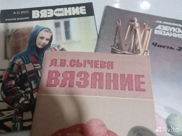 Пособие для вязания