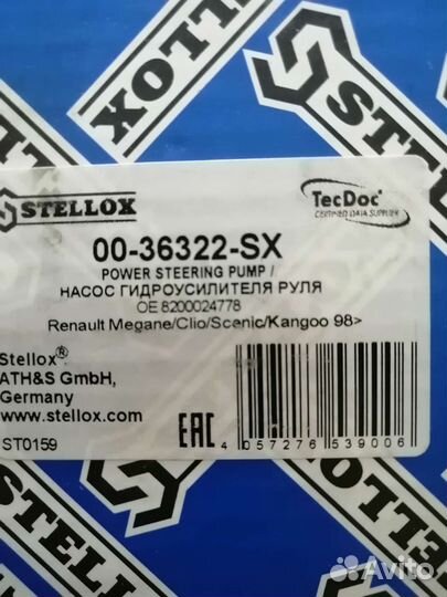 Насос гидроусилителя руля Renault