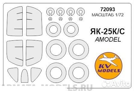 Бумажная маска KV Models 72093KV