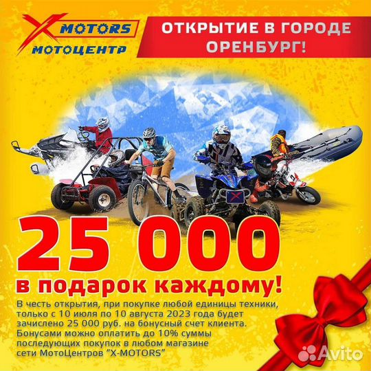 Квадроцикл wels thunder 150CC