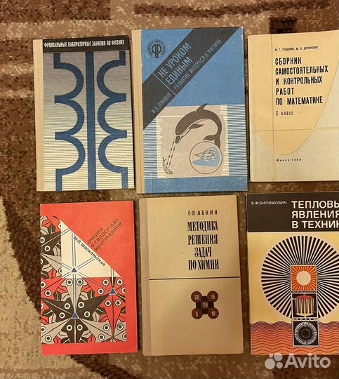 Книги по физике и химии