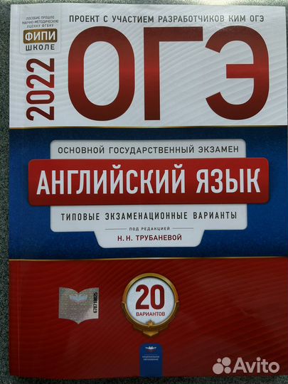 Типовые экзаменационные варианты огэ