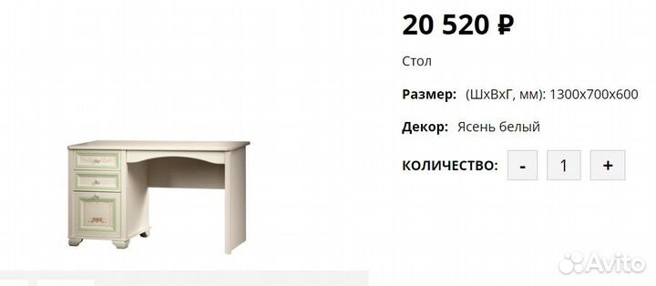 Детская мебель