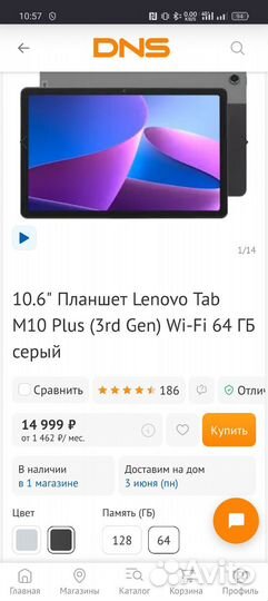 Планшет lenovo tab m10