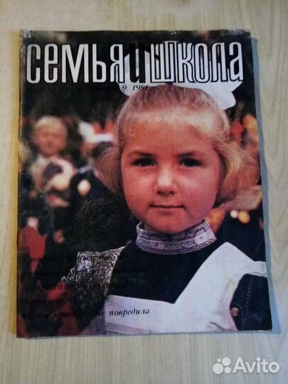 Журнал СССР 