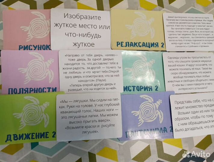 Психологическая игра