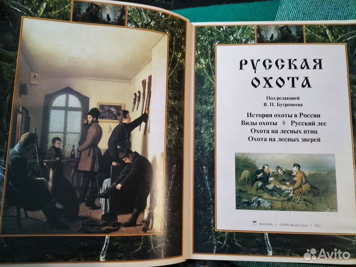 Продаю книгу