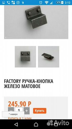 Ручки мебельные лофт Италия