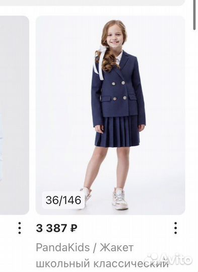 Пиджак школьный 146