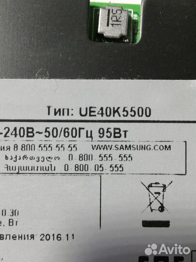 Материнская плата на телевизор samsung