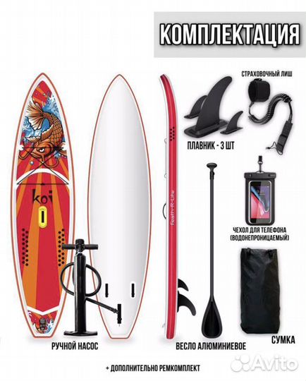 Сапборд koi (надувная доска)