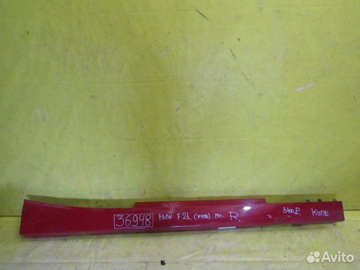 Накладка порога правая BMW F21 11-16г 36948
