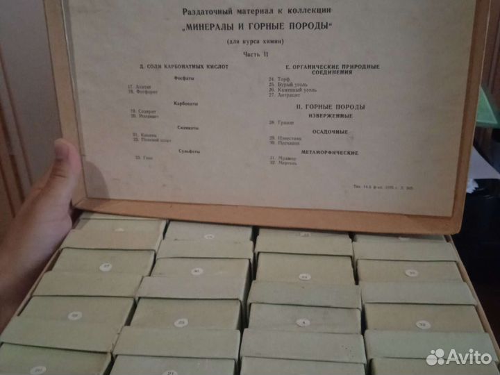 Минералы и горные породы