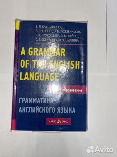 Английская грамматика
