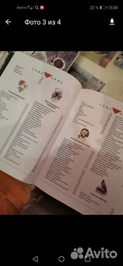 Книга,атлас,энциклопедия