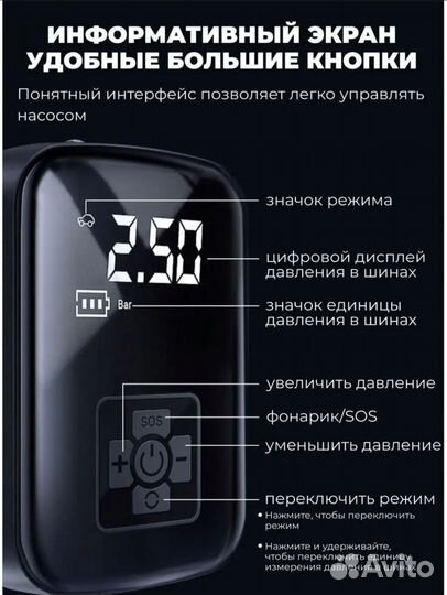 Портативный Насос 3 в 1