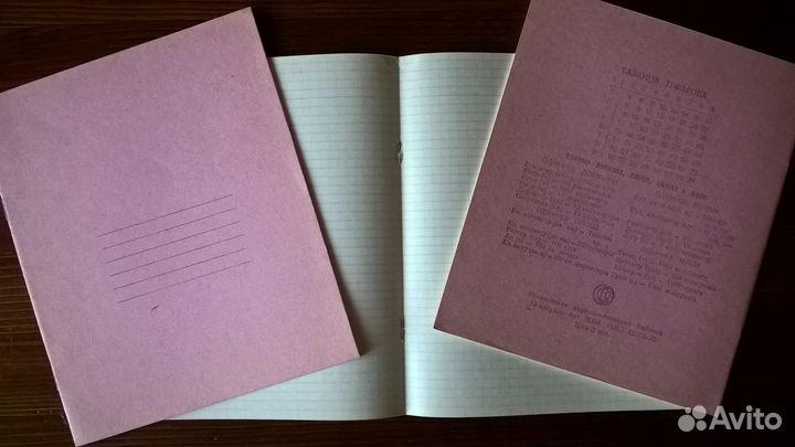 Тетради советского периода