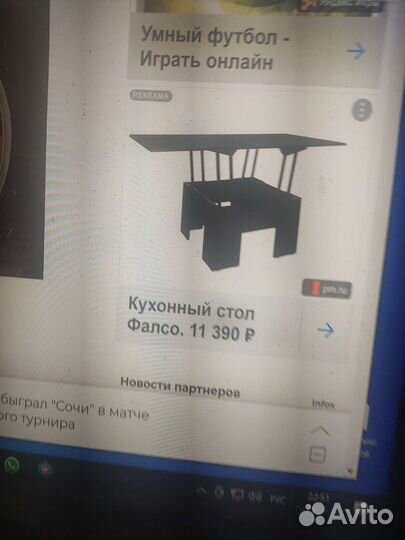 Кухонный стол
