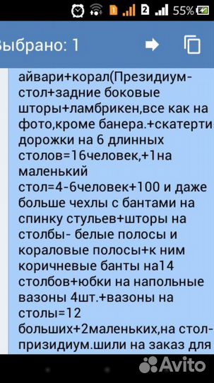 Свадебный декор