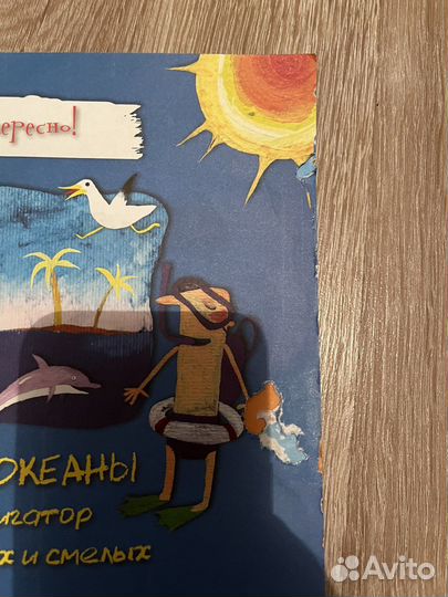 Навигатор для юных и смелых и Geoленок