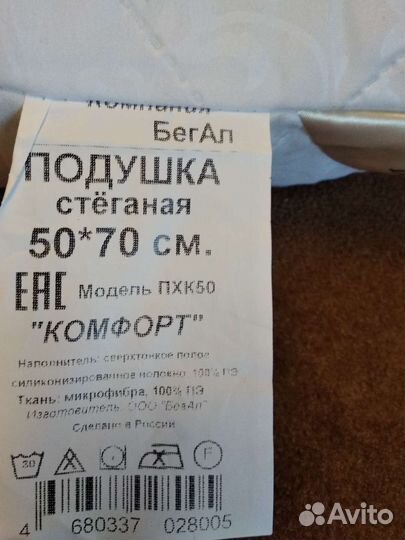 Подушка прямоугольная 50*70