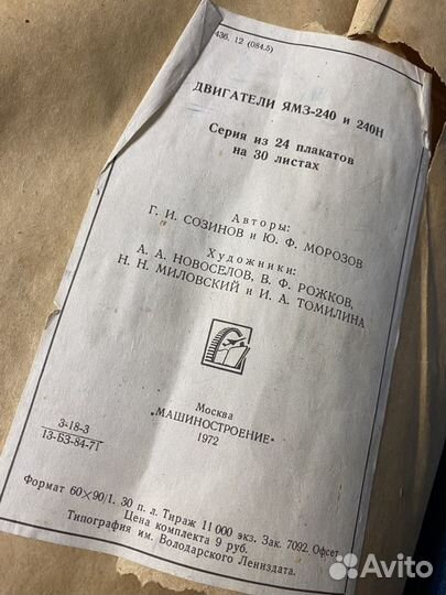 Двигатели ямз-240 и 240Н серия из 24 плакатов