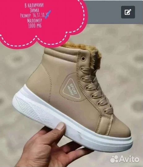 Кроссовки зимние подойдут на размер 34-35