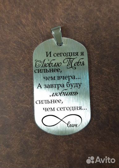 Брелок на ключи с лазерной гравировкой