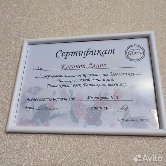 Депиляция, шугаринг, ваксинг