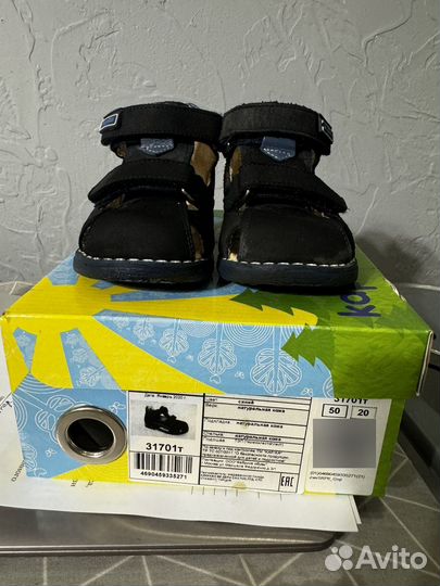 Сандали kapika 20 р-р