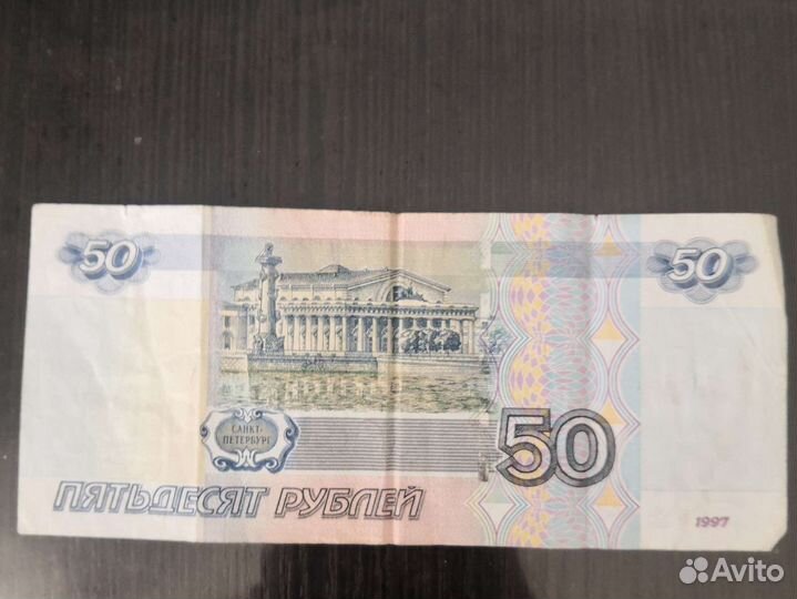 Красивый номер 50 р