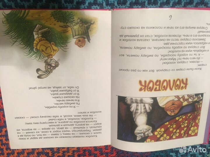 Книжка сказки