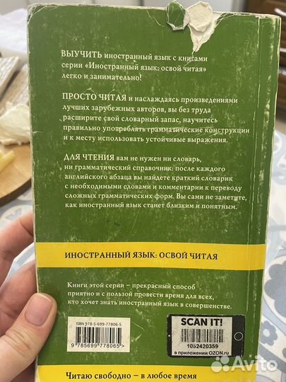 Книга 15 лучших рассказов на английском