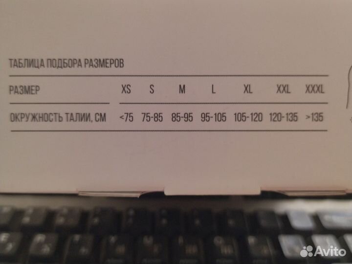 Корсет поясный