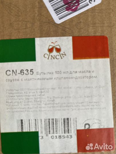 Бутылка стеклянная для масла